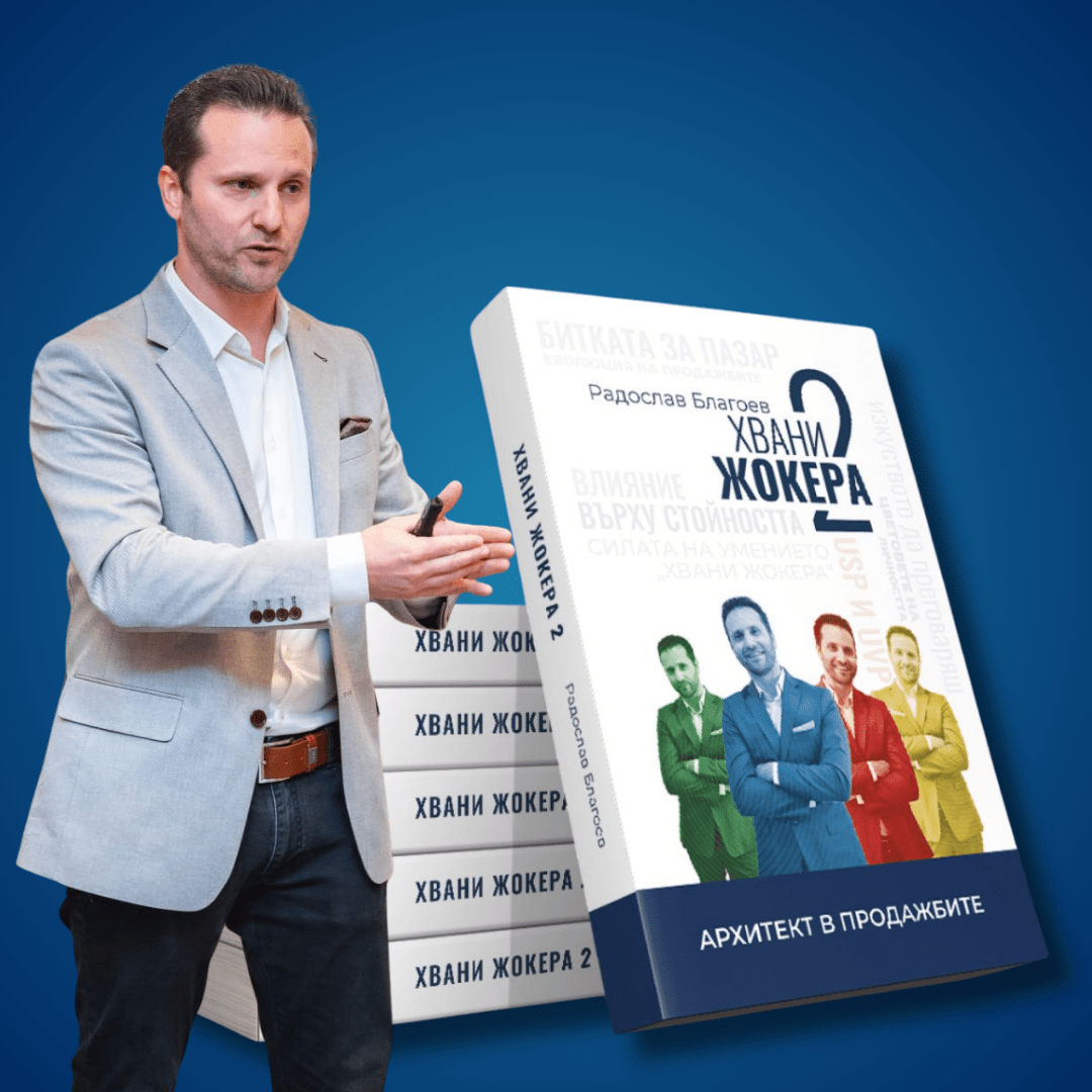 Хвани Жокера 2